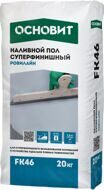 Наливной пол тонкослойный Ровилайн FK46 ОСНОВИТ 25кг.