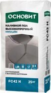 Наливной пол высокопрочный Ниплайн FC42 H ОСНОВИТ 25кг.