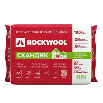 Утеплитель ROCKWOOL лайт баттс СКАНДИК 800х600х50 мм, (5,76, 0.288м³)